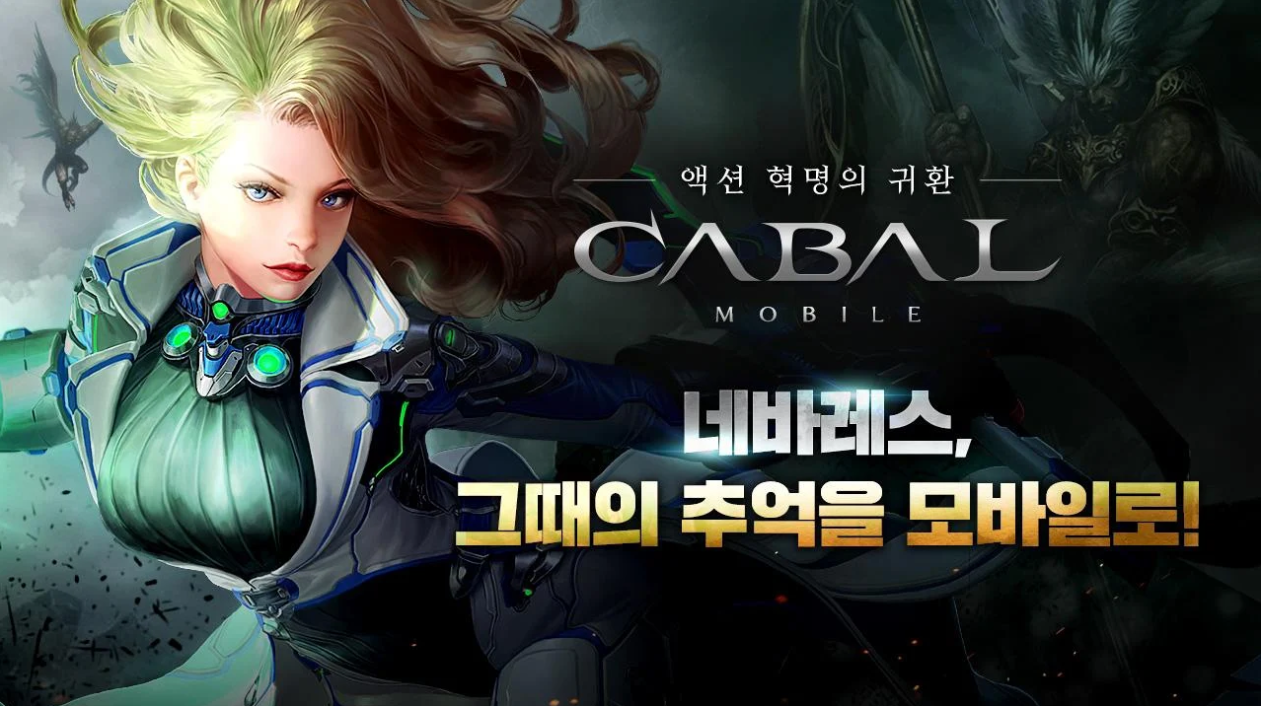 cabal coupon 2019