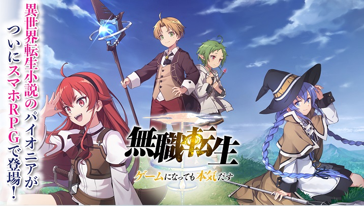 Mushoku Tensei: Jobless Reincarnation mobile RPG set to launch this month!