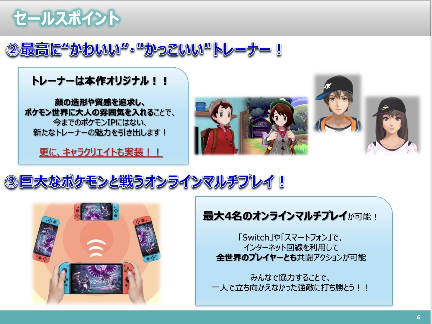 New Multiplayer Pokémon Game Leak: Project Synapse Details Emerge